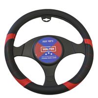 כיסוי הגה גנדי שחור אדום