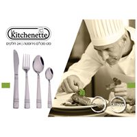 מערכת סכו"ם 24 חלקים נירוסטה מתאים ל-6 סועדים