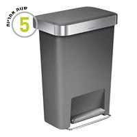 פח דוושה רחבה מלבני פלסטיק 45 ליטר Simplehuman