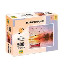 פאזל 500 חלקים (גיל 7+) - שקיעה