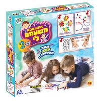 אמא אבא משעמם לי 2! הכנת סידור פרחים, תכשיטים ועוד