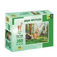 פאזל 260 חלקים היער הקסום