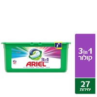 מארז חיסכון 3 חבילות אריאל קולור לכביסה 3IN1