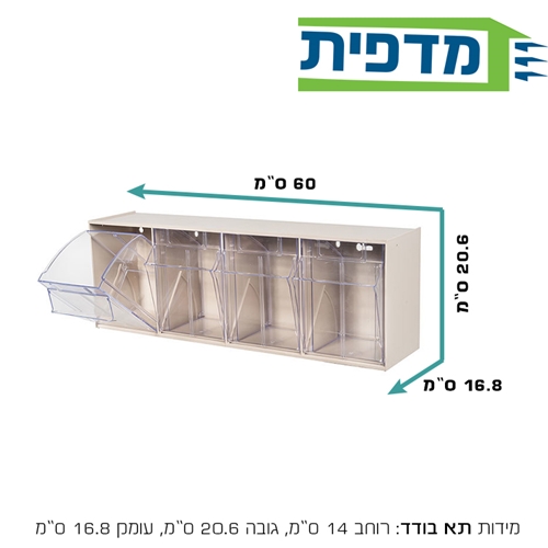 ארגונית רב תא 4 תאים