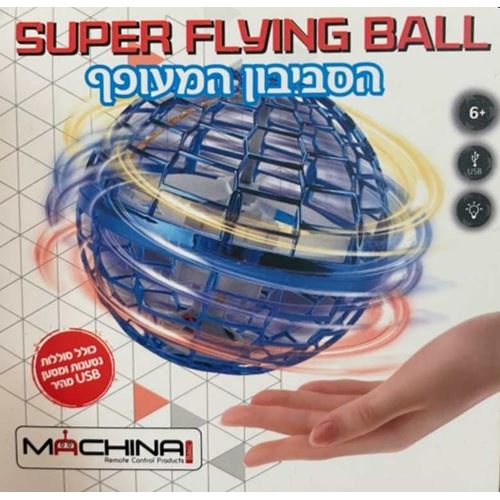 כדור מעופף Flying ball עם אורות לדים צבעוניים ושלט בטיחותכדור מעופף