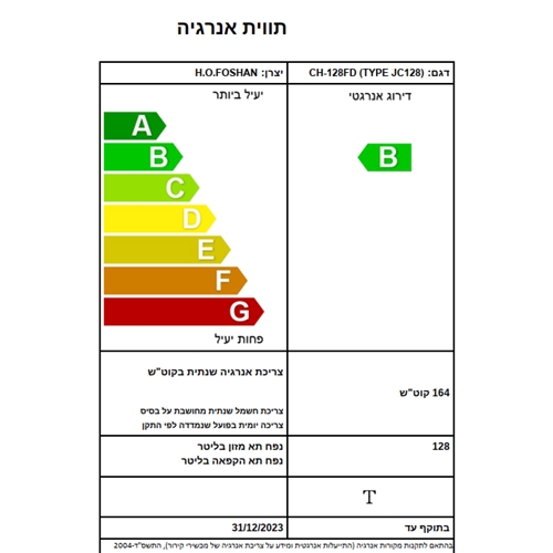 מקרר יין ביתי 128 ליטר דגם Vinopo CH-128FD2