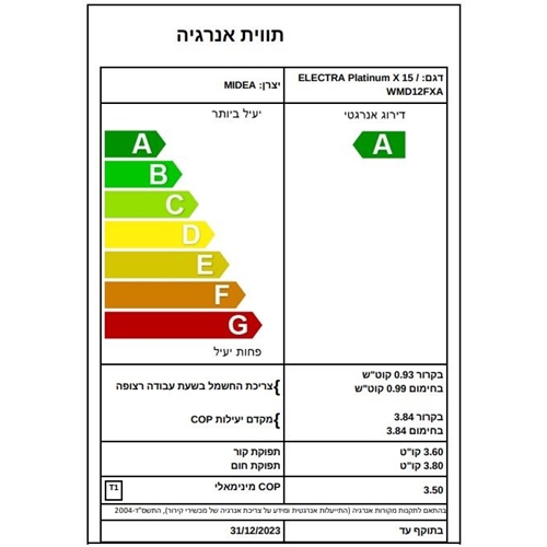 מזגן עילי PLATINUM-X 15 אלקטרה ELECTRA לבן