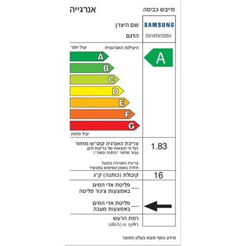 מייבש כביסה היט פאמפ דגם SAMSUNG DV16T9720SV