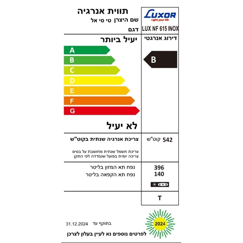 מקרר 2 דלתות מקפיא עליון 536 ליטר LUXOR NF615INOX
