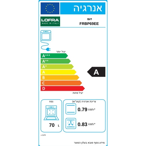 תנור בנוי 70 ליטר דגם LOFRA FRBP69EE לופרה לבן
