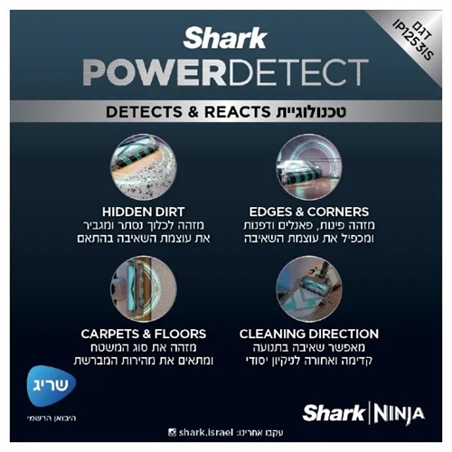 שואב אבק אלחוטי Detect Power דגם IP1253 שארק Shark