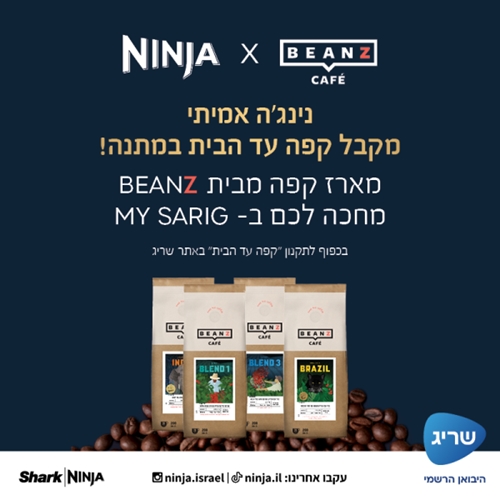 מכונת אספרסו חצי אוטומטית NINJA LUXE CAFE ES603
