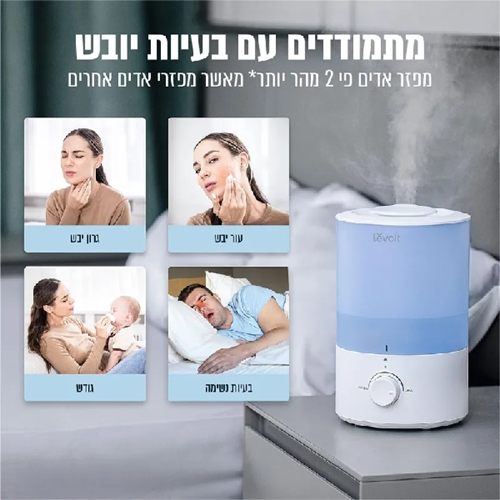 מכשיר אדים קריר אולטרסוני דגם Levoit Dual 150