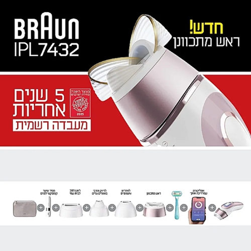 מכשיר להפחתת שיער לצמיתות IPL 7 דגם BRAUN 7432