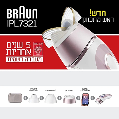 מכשיר להפחתת שיער לצמיתות IPL 7 דגם BRAUN 7321