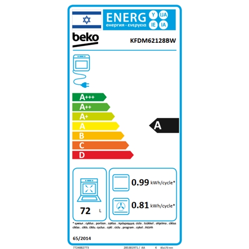 תנור דו תאי משולב כיריים גז BEKO KFDM62128BW