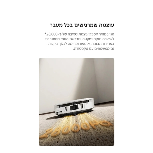 שואב אבק רובוטי שוטף MOVA S70 Roller לבן