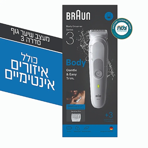 מכשיר לעיצוב שיער Braun Body Groomer Series 3