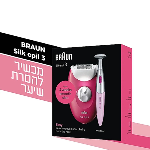 מכשיר להסרת שיער דגם Braun Silk Epil 3 בראון