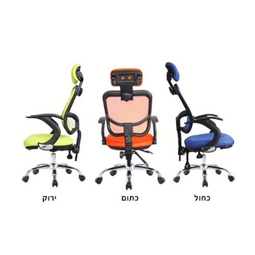 כיסא משרד ארגונומי מסתובב בעל תמיכה אורטופדית