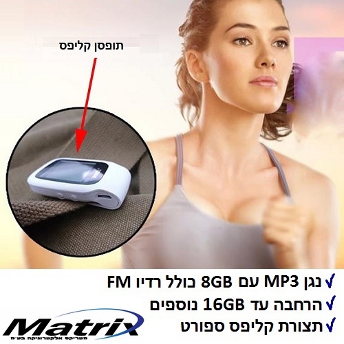 נגן MP3 מסך גדול ותמיכה בעברית