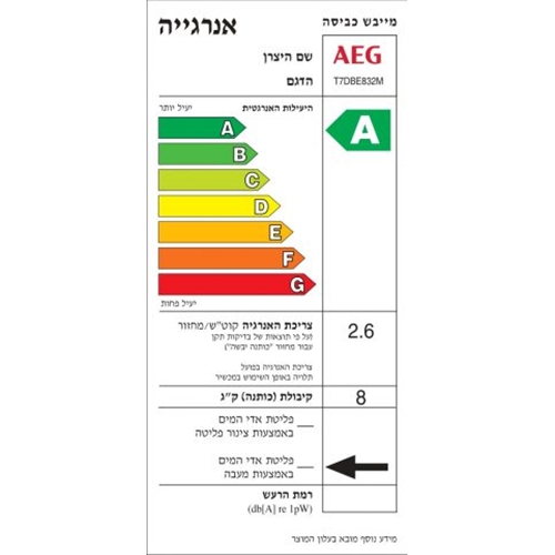 מייבש כביסה 8 ק"ג קונדנסור AEG T7DBE832M HEAT PUMP