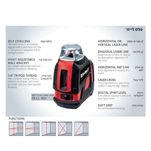 פלס לייזר 360 מעלות מקצועי ונוח לשימוש