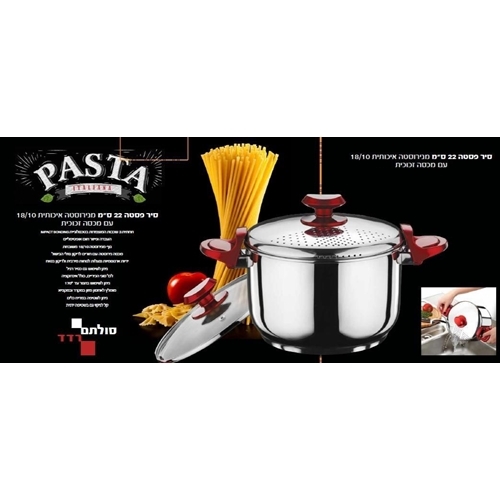 סיר פסטה 5.5 ליטר 22 ס"מ ומכסה נירוסטה סולתם