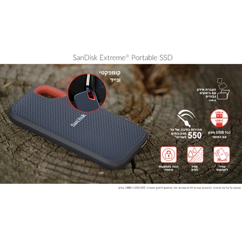 כונן Extreme Portable SSD חיצוני 250GB בית SanDisk