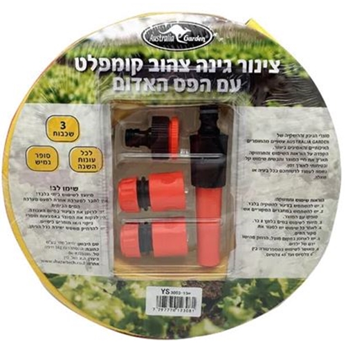 צינור השקיה 50 מטר כולל חיבורים ואקדח ואקדח התזה