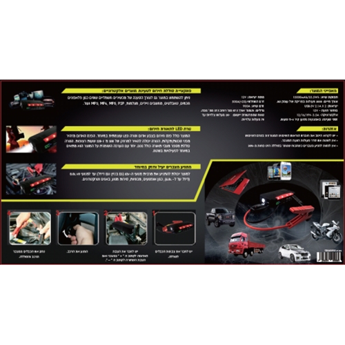 ערכת בוסטר התנעה לרכבים כבדים בנזין ודיזל WALTER