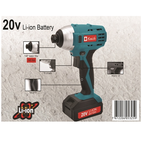 מברגת אימפקט 20V כולל סוללת ליתיום Konishi