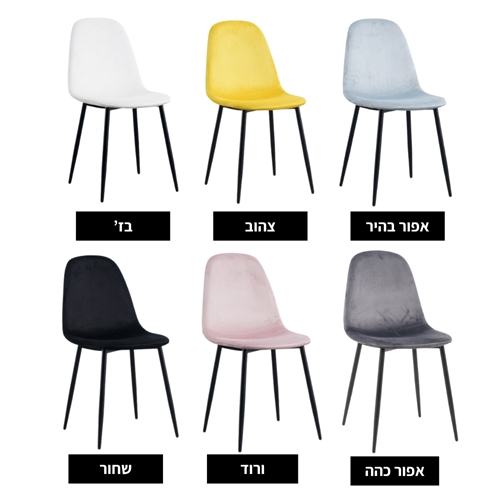 פינת אוכל שובל מלבנית שובל כולל 6 כיסאות לני LEONA