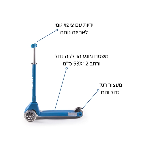 קורקינט 3 גלגלים מתקפל לילדים עם 5 מצבי גובה MOJO