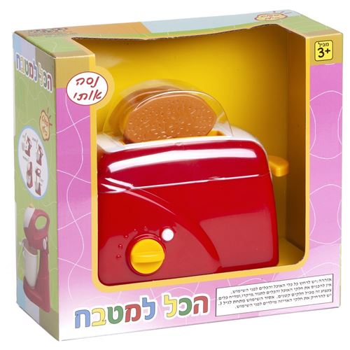 סט משחק טוסטר עם טיימר, לחצן ו 2 לחמים