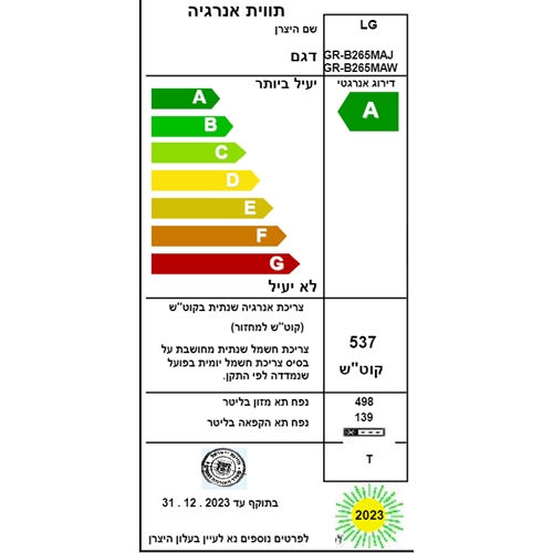 מקרר 3 דלתות LG נפח 790 ליטר GR-B265MAJ