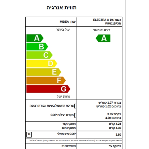 מזגן עילי BTU 14,400 ELECTRA A19
