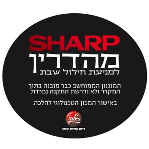 מקרר מקפיא עליון שארפ 473 ליטר לבן דגם SJ-2269W