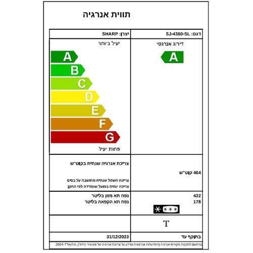 מקרר מקפיא עליון שארפ 600 ל' זכוכית כסופה SJ4360S