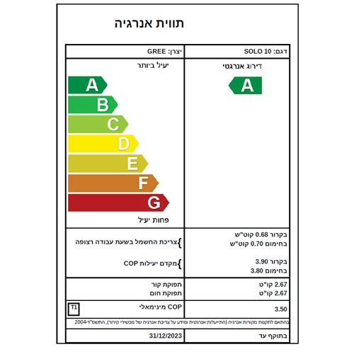 מזגן עילי דגם TADIRAN SOLO 10 תדיראן