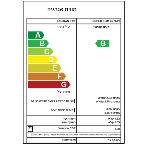 מיני מרכזי 31,800BTU תדיראן דגם SUPER SLIM 35