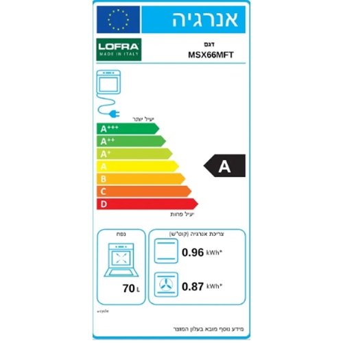 תנור אפייה משולב 4 מבערים LOFRA דגם MSB66MF/CI לבן