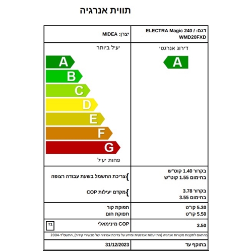 מזגן עילי MAGIC-240 אלקטרה ELECTRA