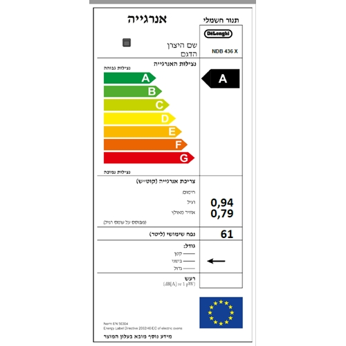 תנור בנוי כולל טורבו אקטיבי דלונגי NDB436X נירוסטה