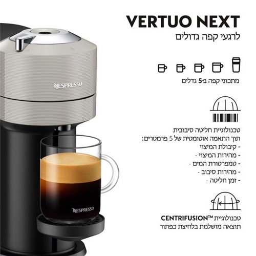 מכונת קפה VERTUO NEXT GCV1 נספרסו NESPRESSO אפור