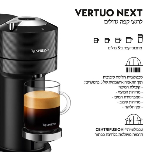 מכונת קפה VERTUO NEXT GCV1 נספרסו NESPRESSO שחור