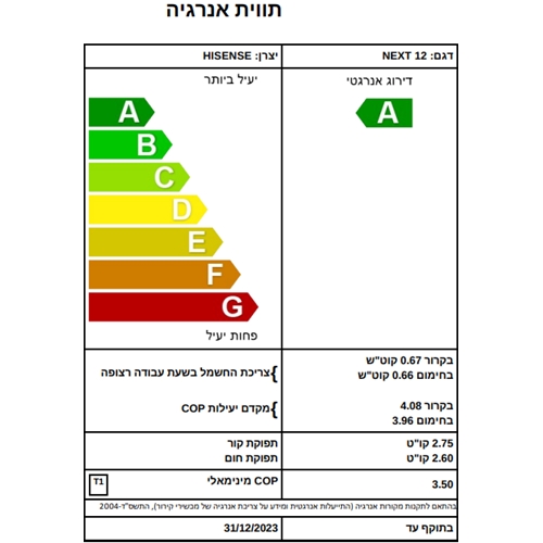 מזגן עילי NEXT-12 טורנדו TORNADO