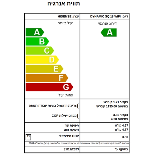 מזגן עילי DYNAMIC SQ-18 WIFI טורנדו TORNADO