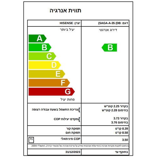 מזגן עילי SAGA A-35 DB סאגה