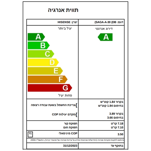 מזגן עילי SAGA A-30 DB סאגה